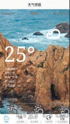盛立天气