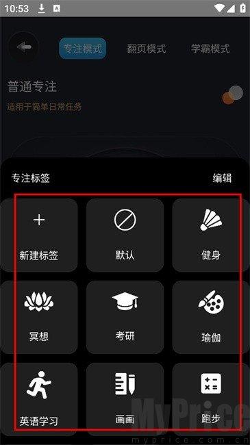 反拖延计时器