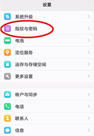 vivo应用商店最新版本