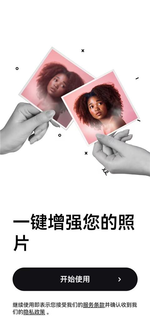 Remini照片修复软件