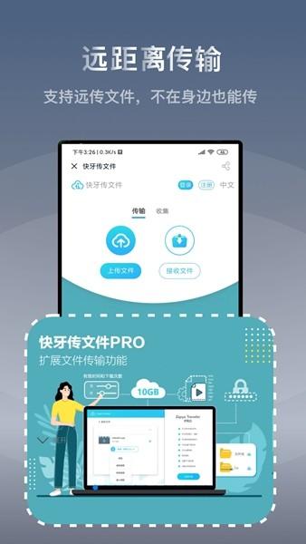 快牙zapya