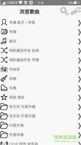 foobar安卓汉化版直装版