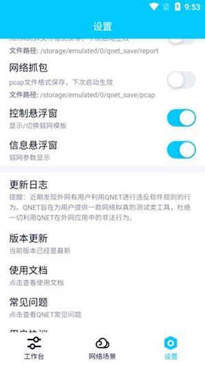 秦始皇弱网5.0参数