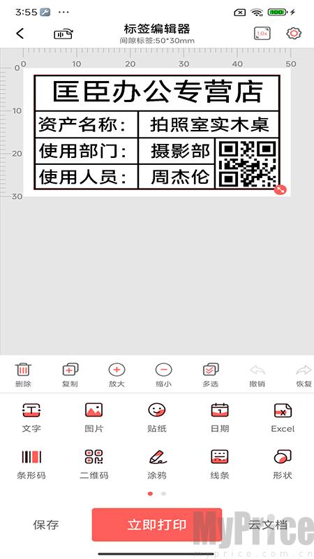 标记生活