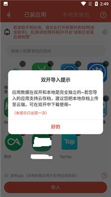 虫虫助手最新版