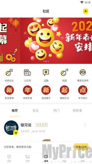 俺来也安卓版