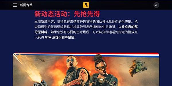 R星黄牌子轻量版