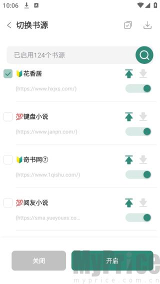 东南小说阅读