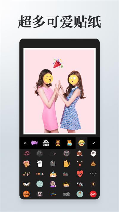 照片拼接P图编辑app
