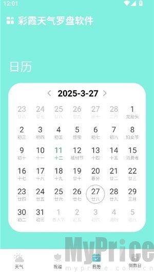 彩霞天气预报