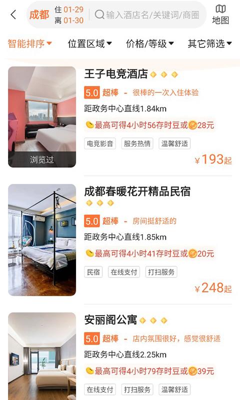 金时房客