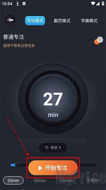 反拖延计时器