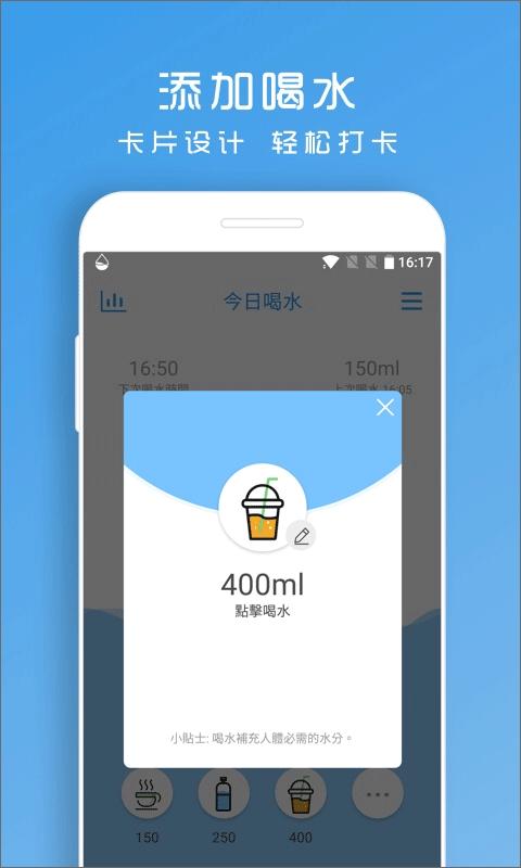 喝水助手app