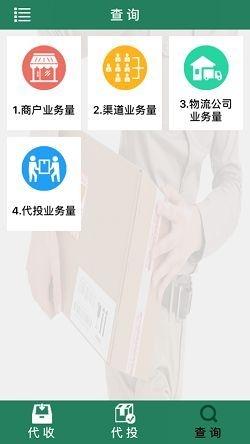 易邮自提