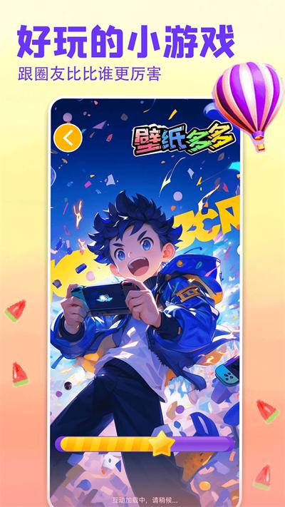 壁纸多多app