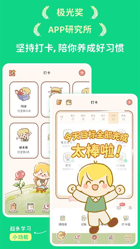 yoyo日常app