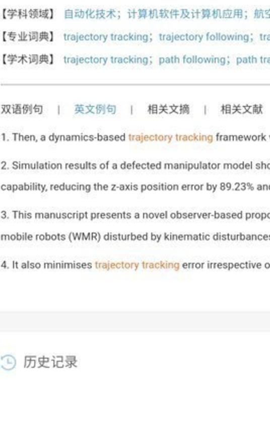 cnki翻译助手app