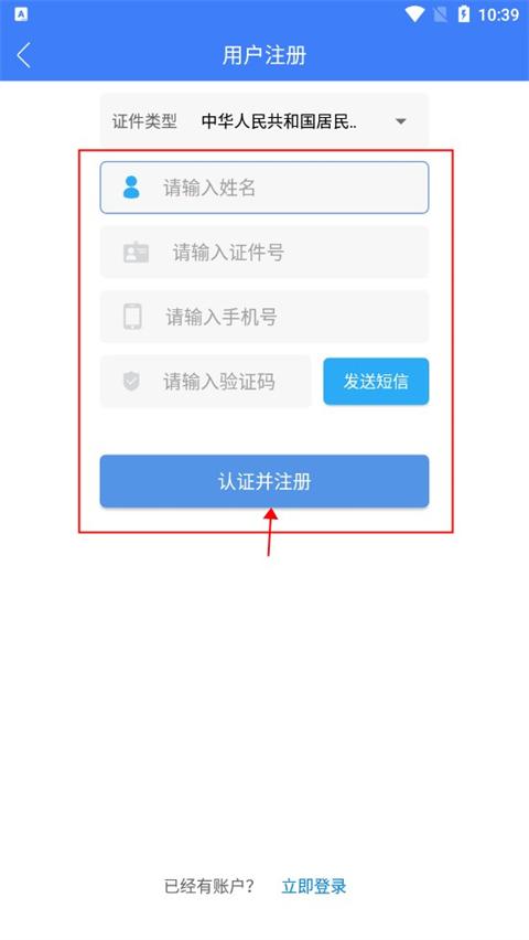 河南掌上登记