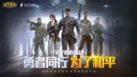 吃鸡超广角辅助软件