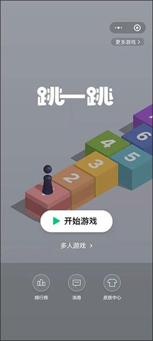 跳一跳助手
