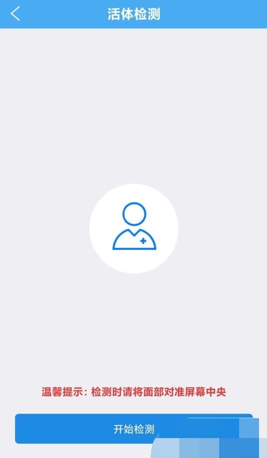辽宁企业登记实名验证