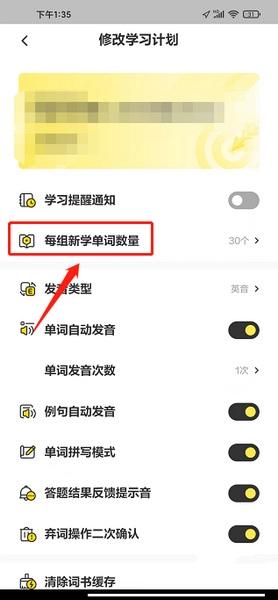 考虫单词