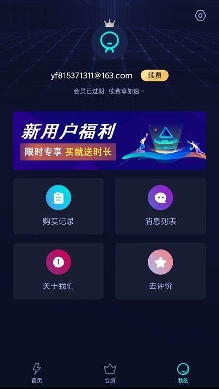 雷霆加速下载器下载