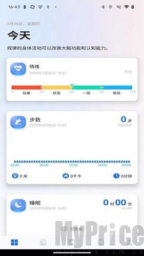 松鼠运动健康