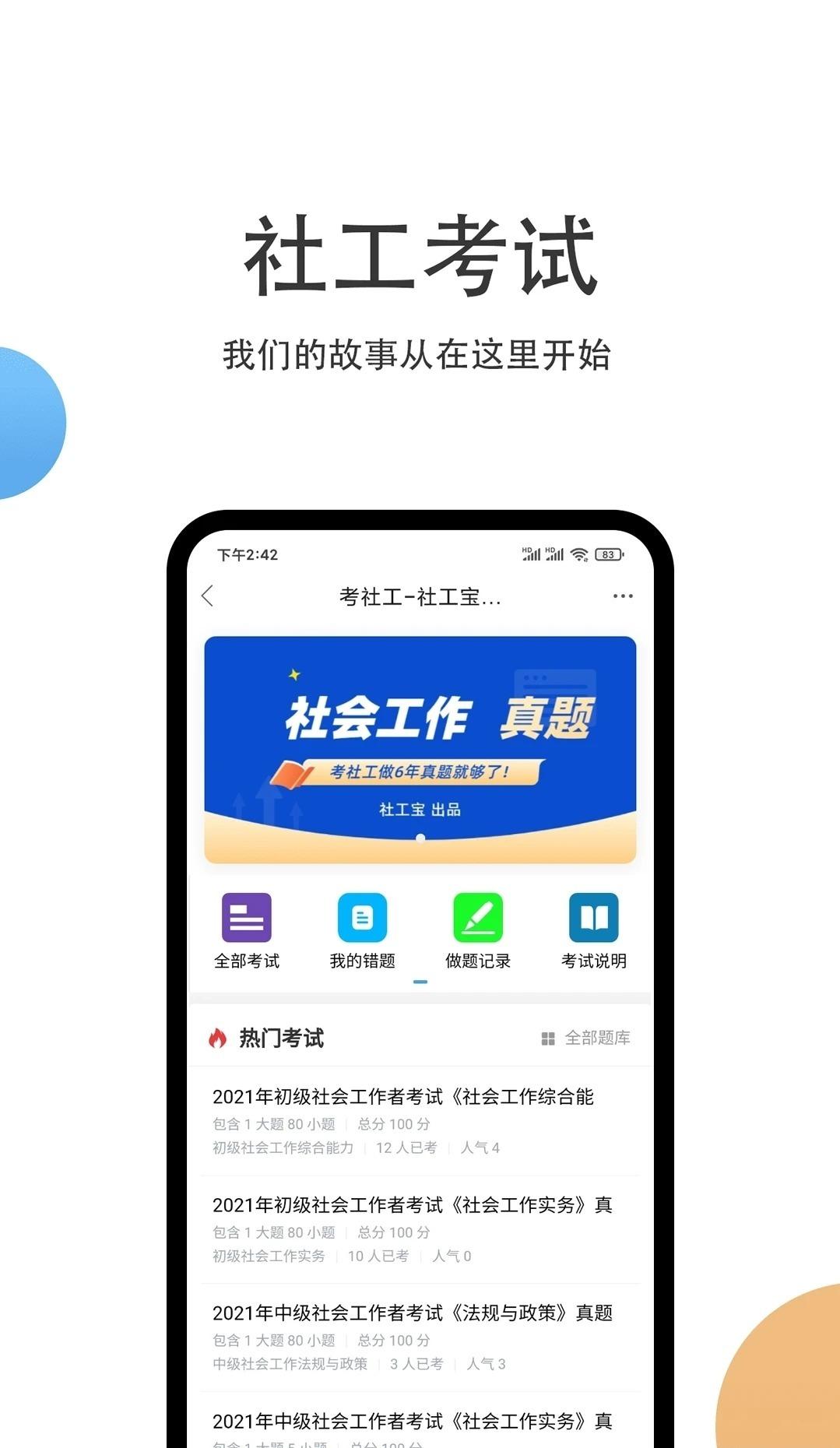 户籍猎手2025最新版