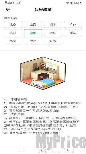 户籍猎手6.0