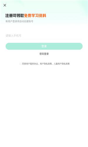 作业帮直播课app