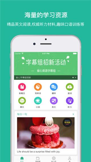 省心英语新概念