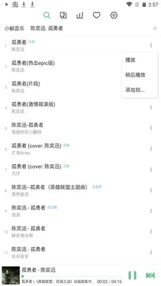 洛雪音乐app最新版本