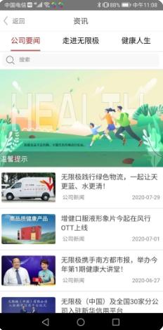 无限极中国