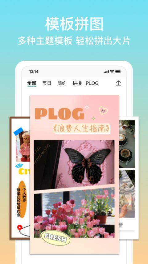 拼图君app