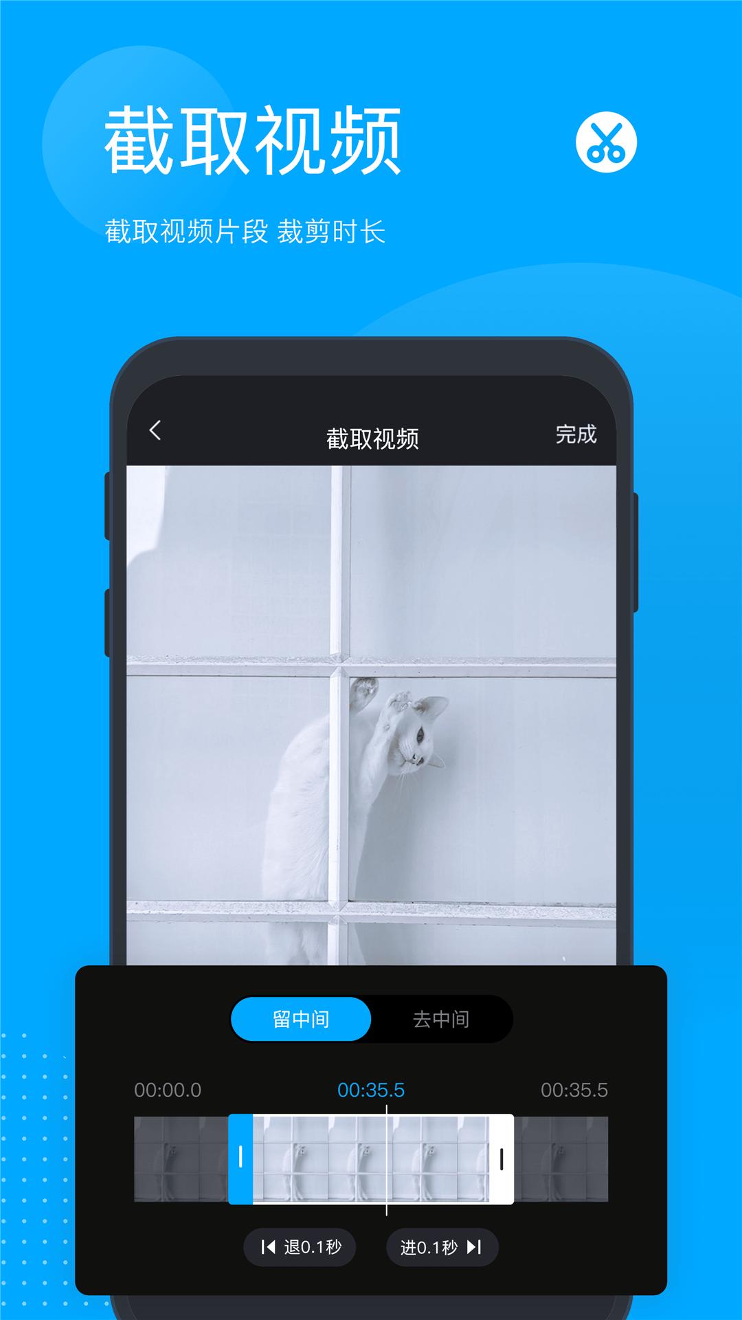 无痕去水印安卓版v5.5.5.0