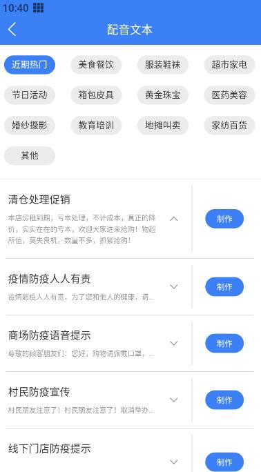 配音猫最新版