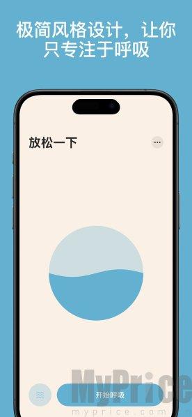 清醒呼吸