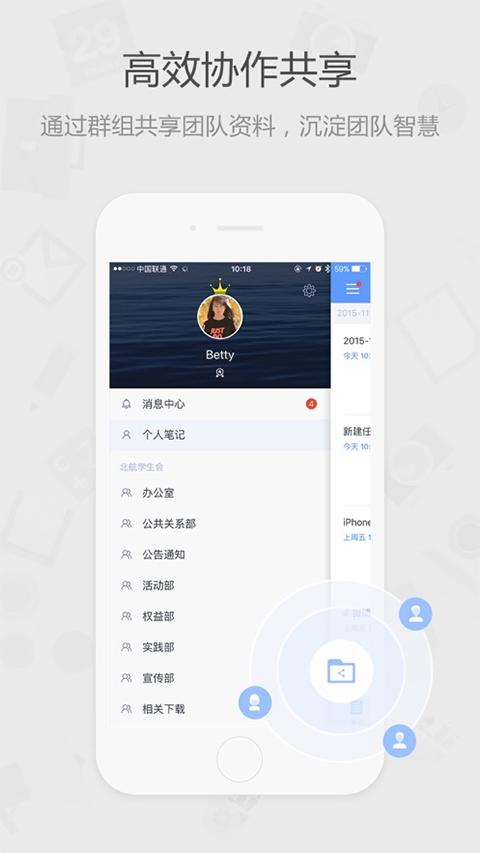 为知笔记手机版经典版