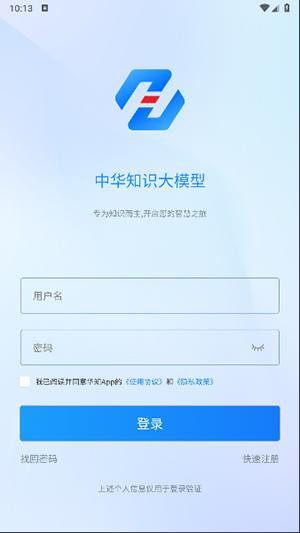 华知大模型