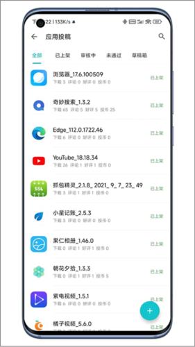 奇妙应用安卓版1.2.7