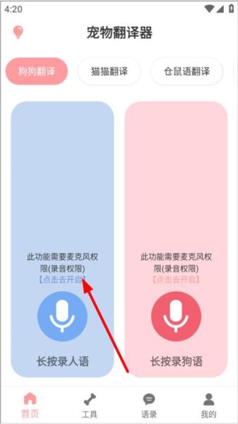 狗语互译