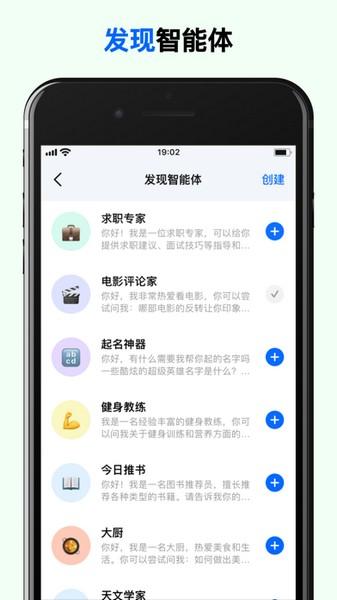 字节跳动豆包ai智能助手APP