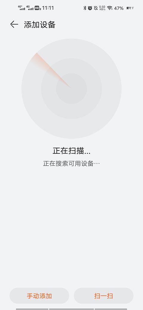 华为运动健康高级版