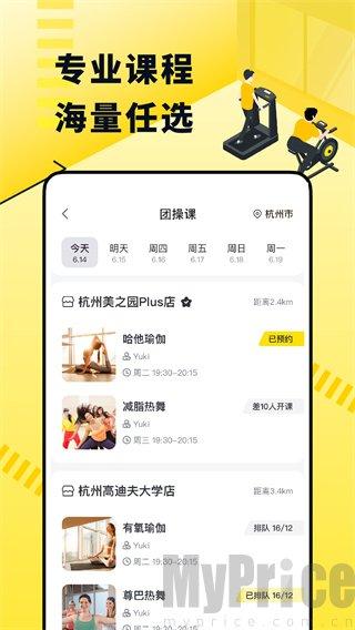 坚蛋运动健身