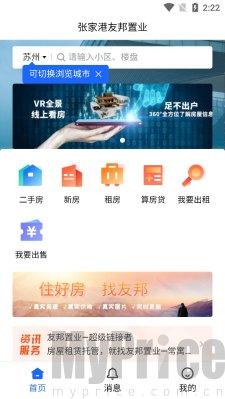 友邦找房