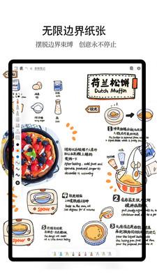 享做笔记v6.5.3