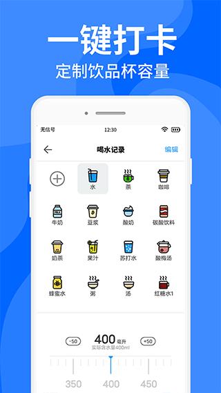咕咚多喝水app