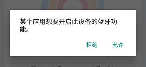 华为运动健康高级版