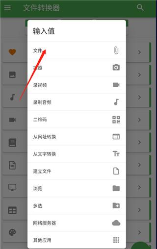 FileConverter